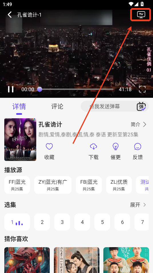 悠悠影视_https://www.itzol.com_影音播放_第6张