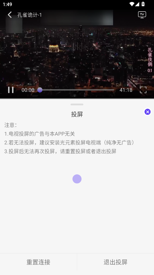 悠悠影视_https://www.itzol.com_影音播放_第7张