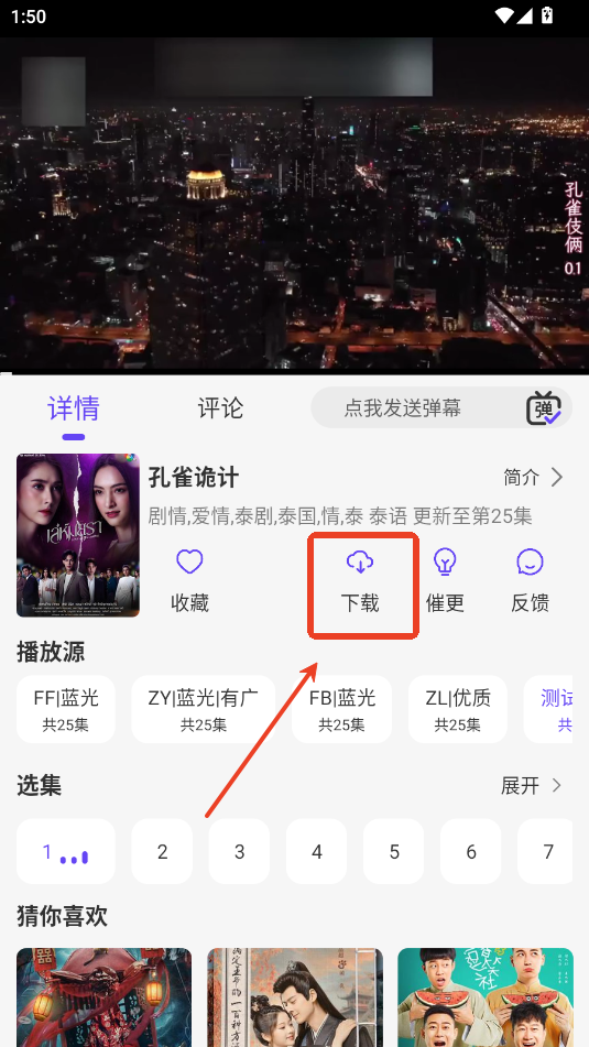 悠悠影视_https://www.itzol.com_影音播放_第9张