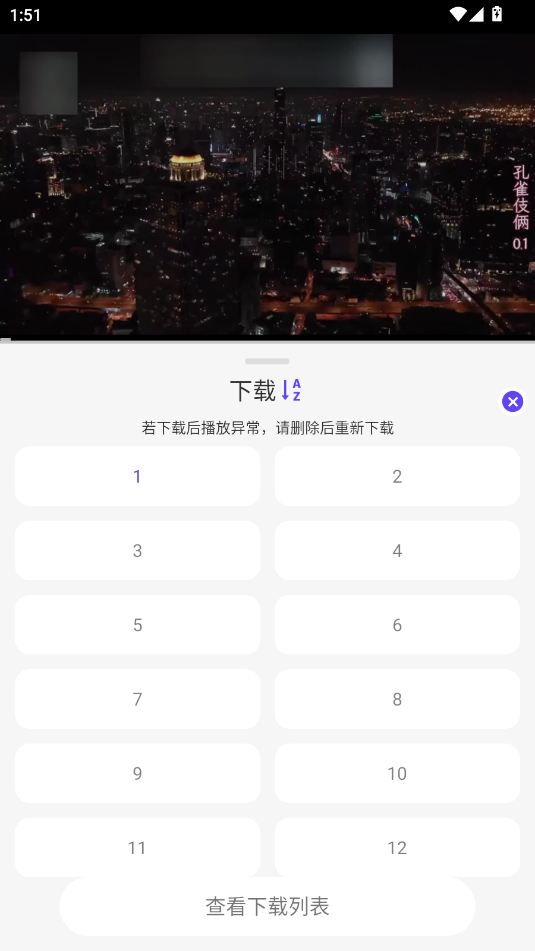 悠悠影视_https://www.itzol.com_影音播放_第10张