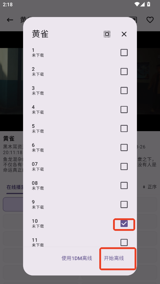 资源猫app_https://www.itzol.com_影音播放_第2张