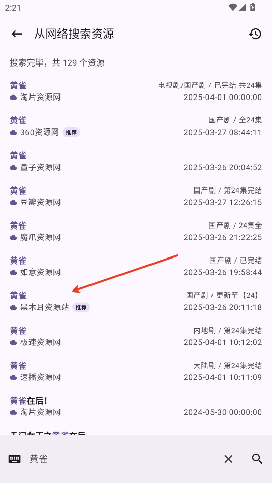 资源猫app_https://www.itzol.com_影音播放_第3张