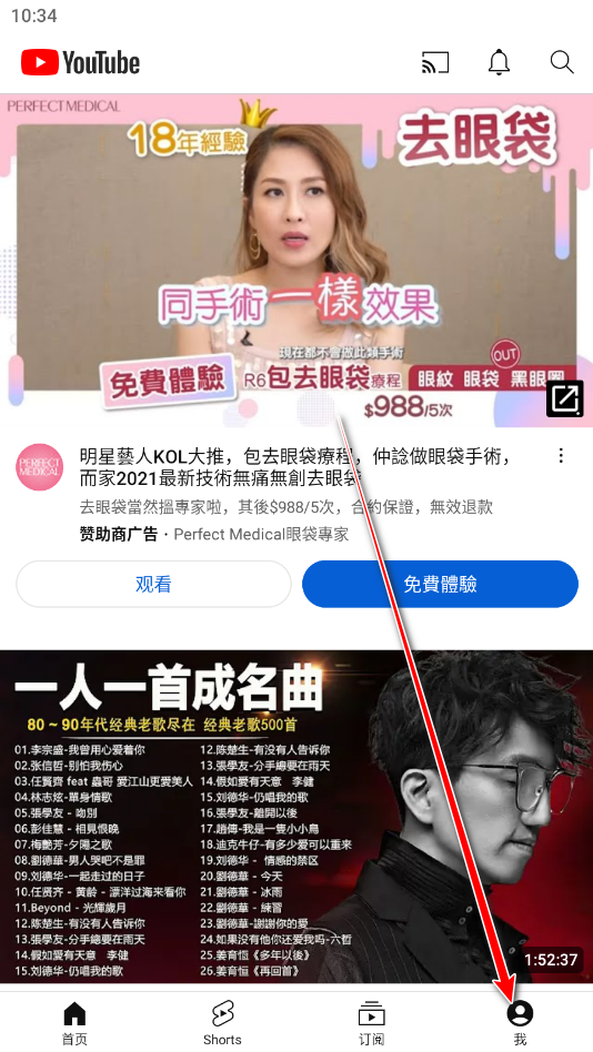 YouTube安卓手机版_https://www.itzol.com_影音播放_第5张