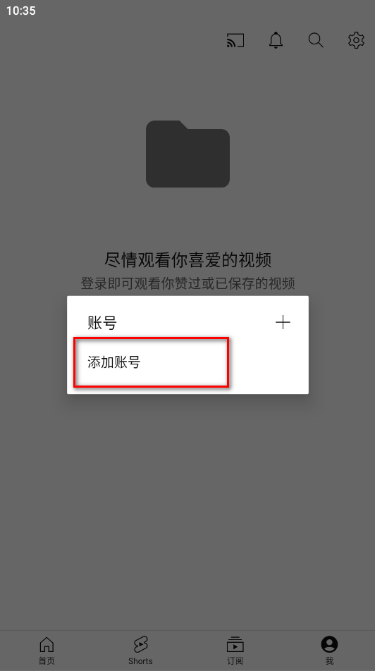 YouTube安卓手机版_https://www.itzol.com_影音播放_第7张