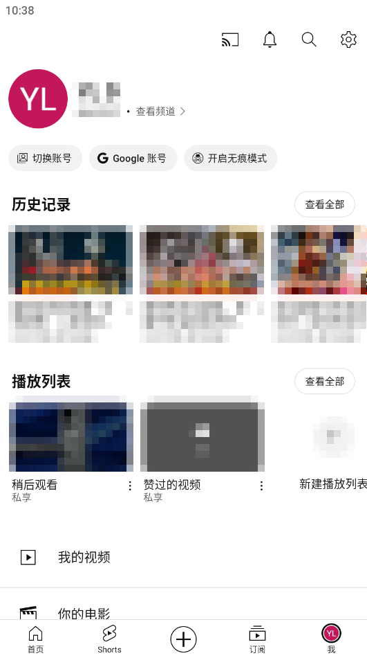 YouTube安卓手机版_https://www.itzol.com_影音播放_第13张