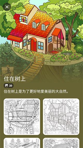 数字填色_https://www.itzol.com_休闲益智_第2张