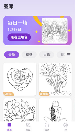 数字填色_https://www.itzol.com_休闲益智_第1张