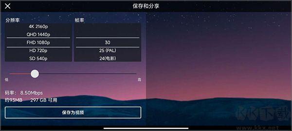 巧影（KineMaster）_https://www.itzol.com_手机美化_第7张