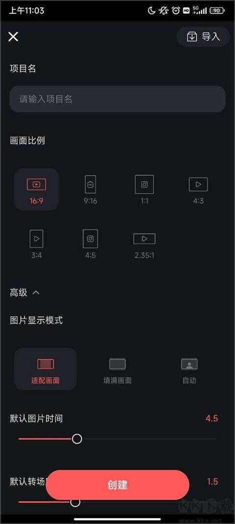 巧影（KineMaster）_https://www.itzol.com_手机美化_第2张
