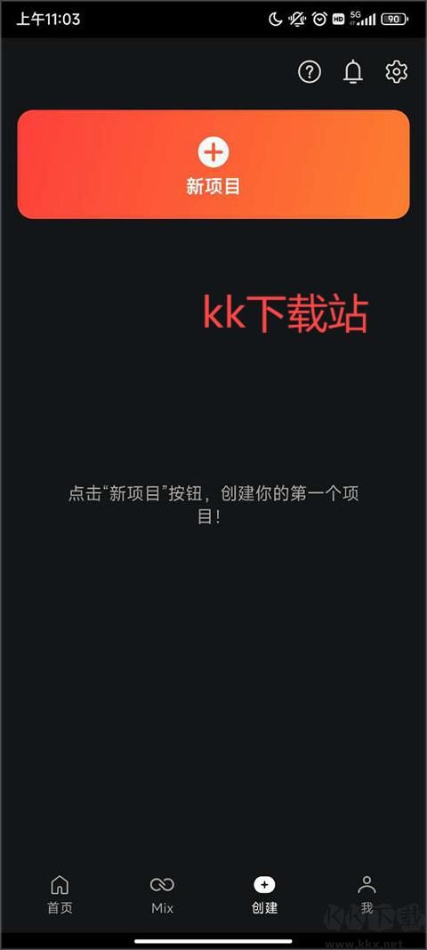 巧影（KineMaster）_https://www.itzol.com_手机美化_第1张