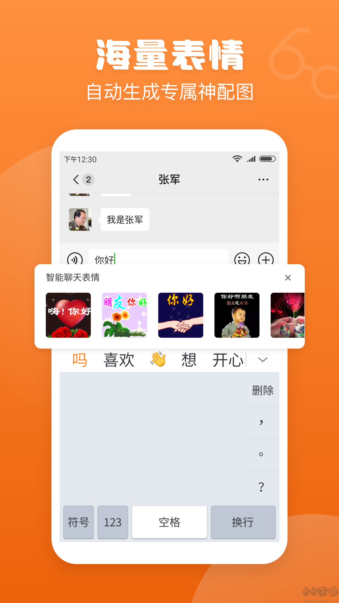 手写输入法app安卓版 v1.7.7_https://www.itzol.com_系统工具_第1张