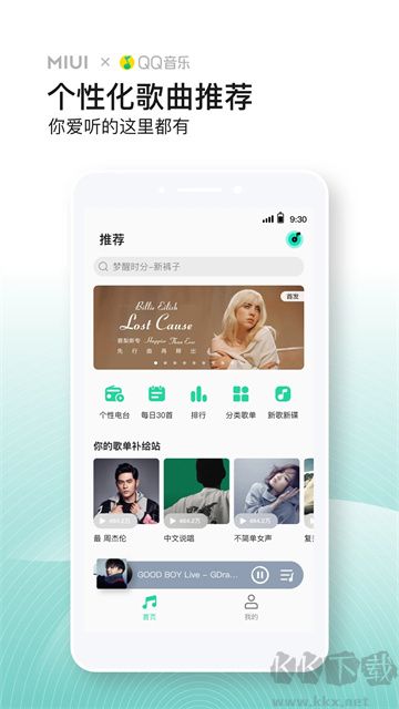 小米音乐