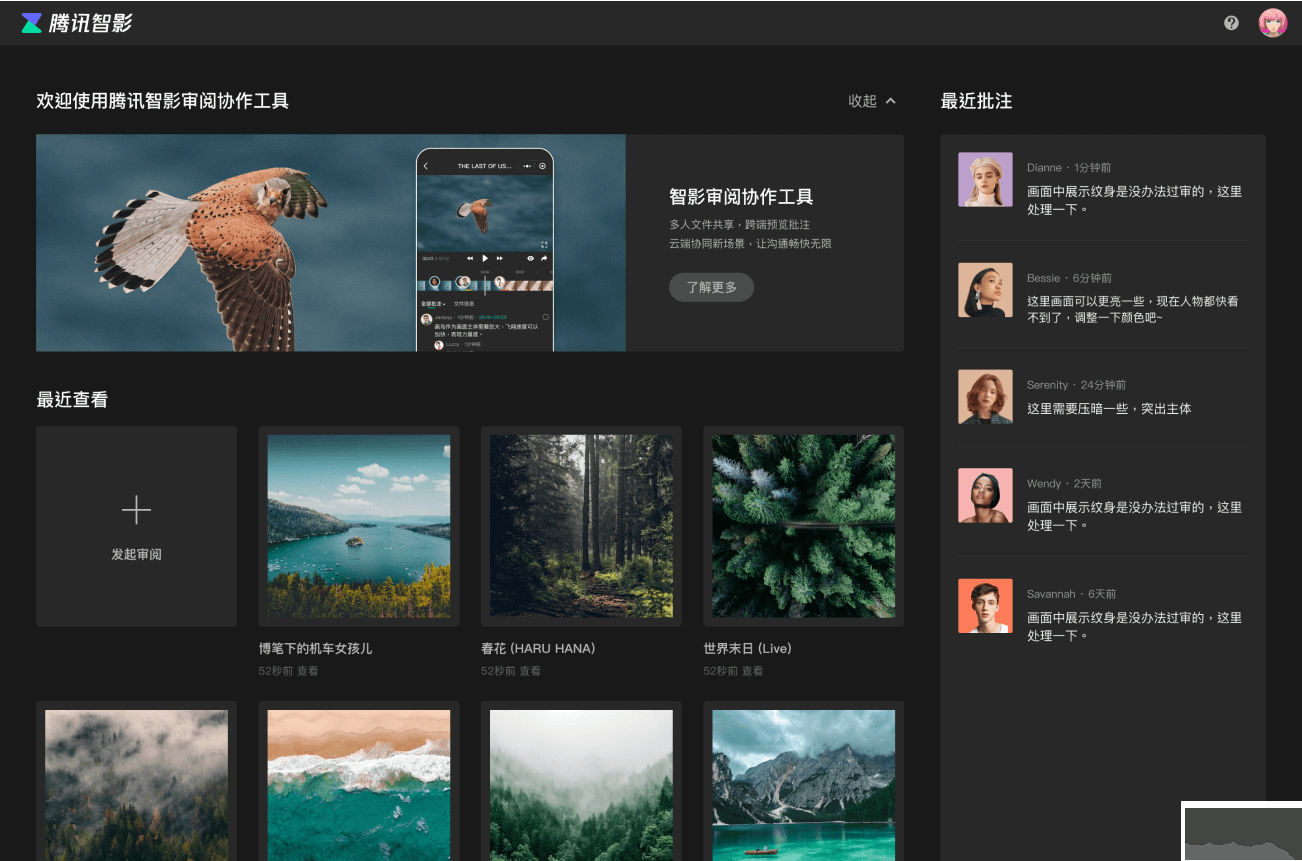 腾讯智影app剪辑_https://www.itzol.com_手机美化_第1张