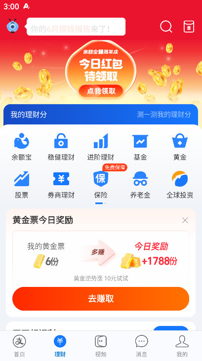 支付宝
