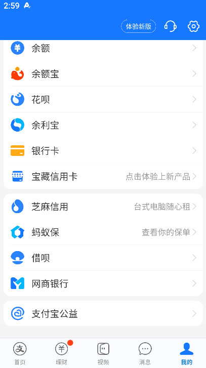 支付宝