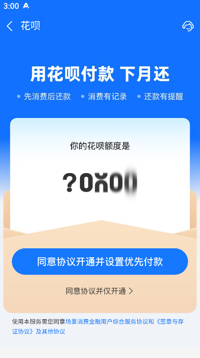 支付宝