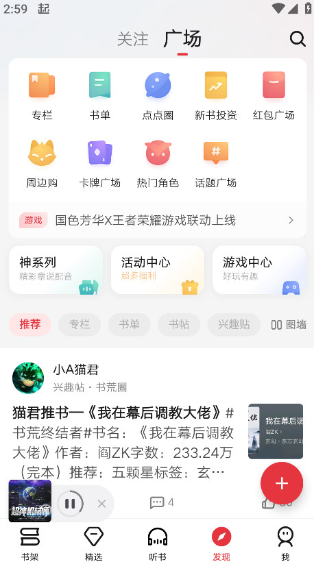起点读书