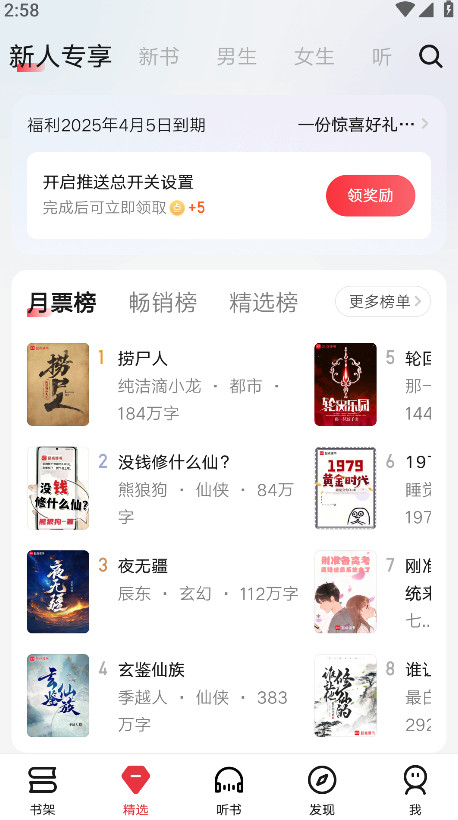起点读书
