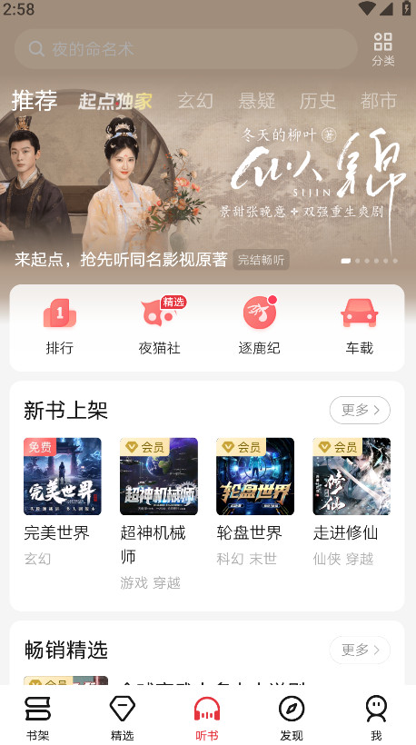 起点读书