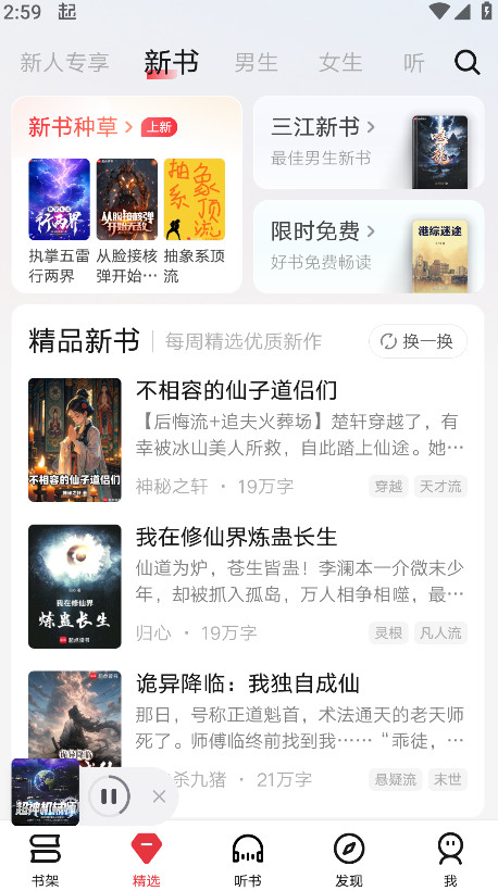 起点读书