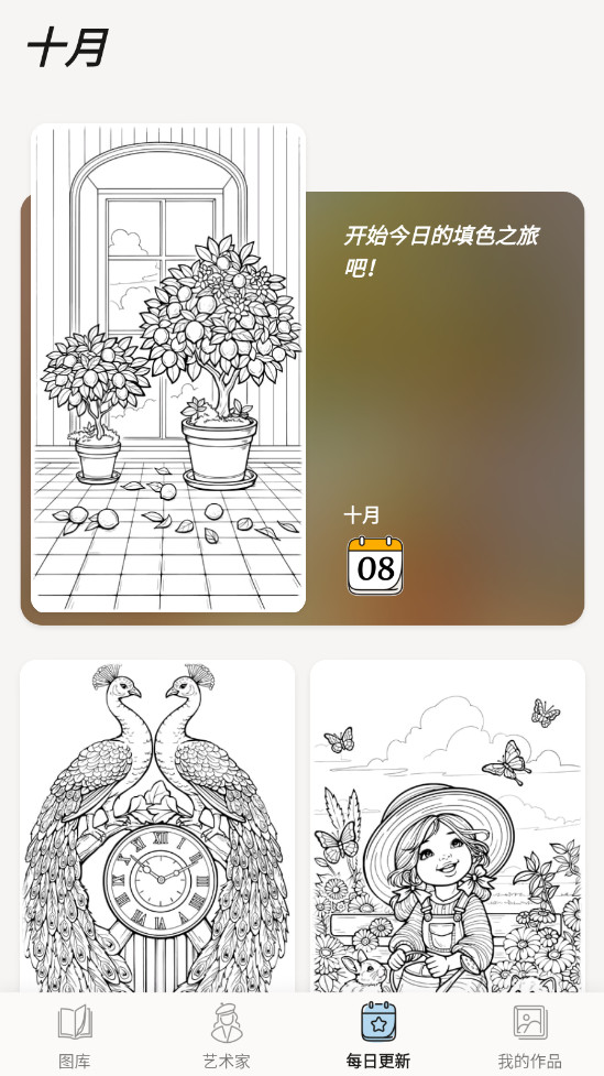 数字填色