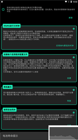 fk内核管理器汉化版 v6.0.3