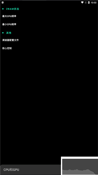 fk内核管理器汉化版 v6.0.3