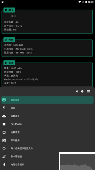 fk内核管理器汉化版 v6.0.3