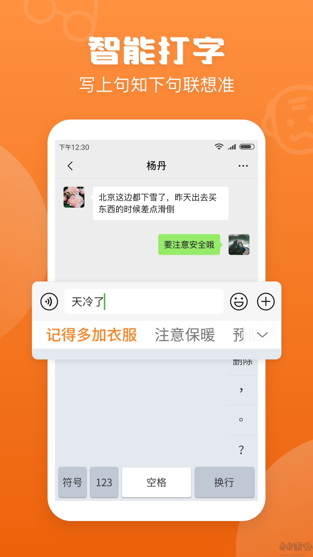 手写输入法app安卓版 v1.7.7