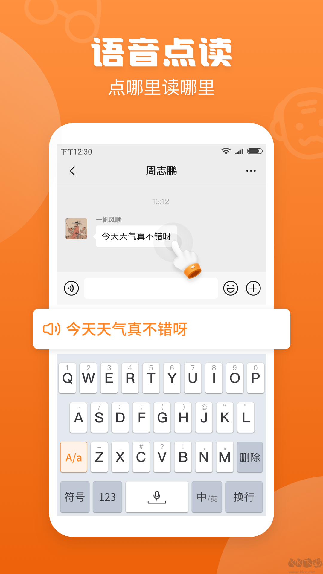 手写输入法app安卓版 v1.7.7