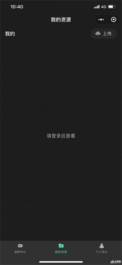 腾讯智影app剪辑