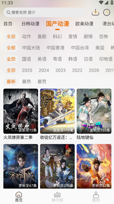 黑猫动漫app官方