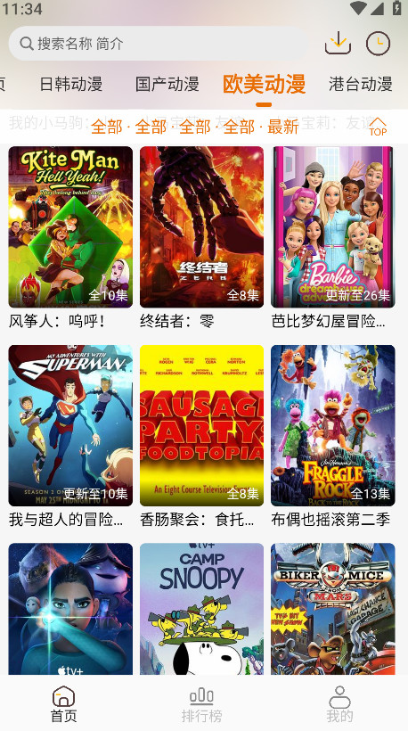 黑猫动漫app官方