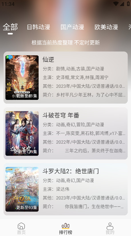 黑猫动漫app官方