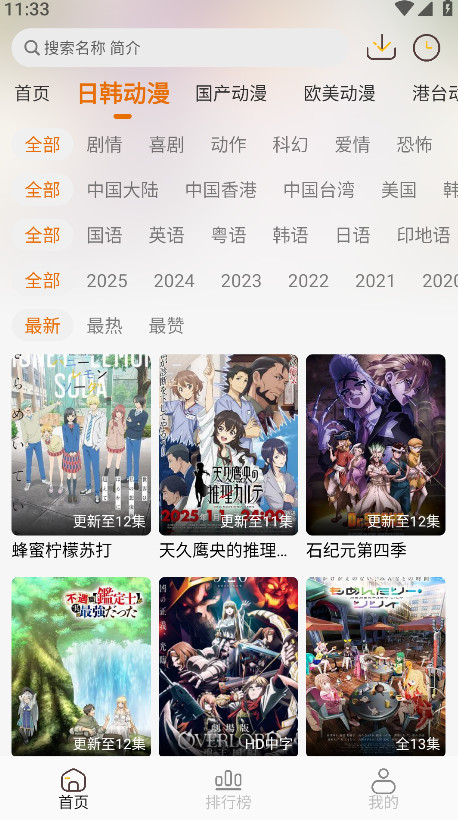 黑猫动漫app官方