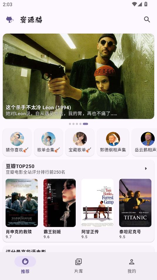 资源猫app