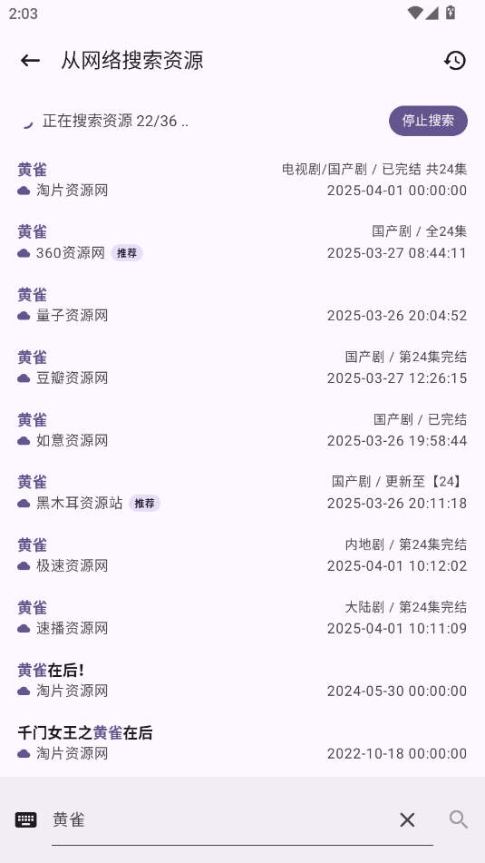 资源猫app