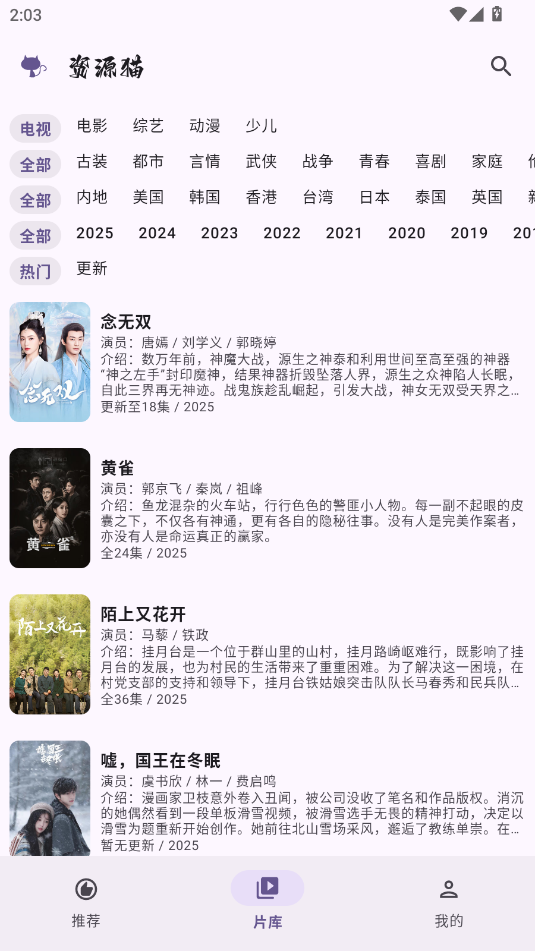 资源猫app