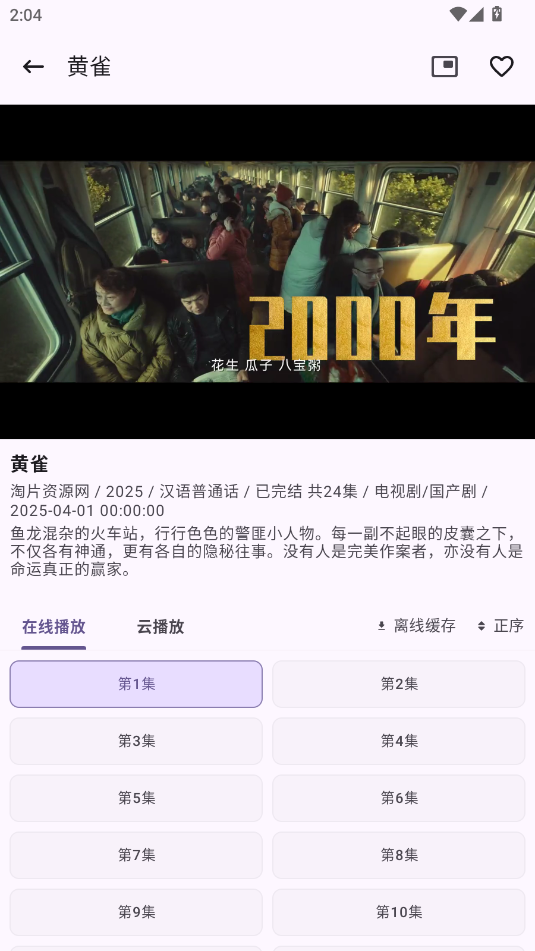 资源猫app