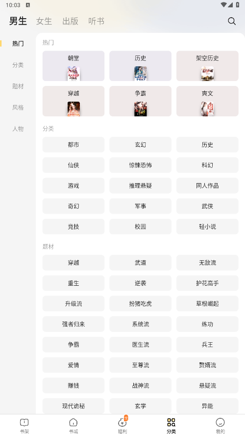 得间免费小说
