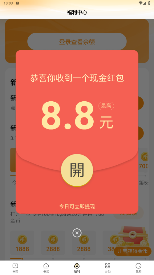 得间免费小说