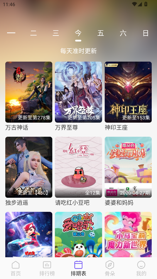 悠悠影视