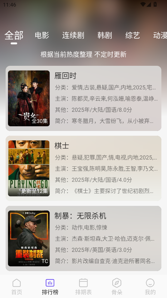 悠悠影视