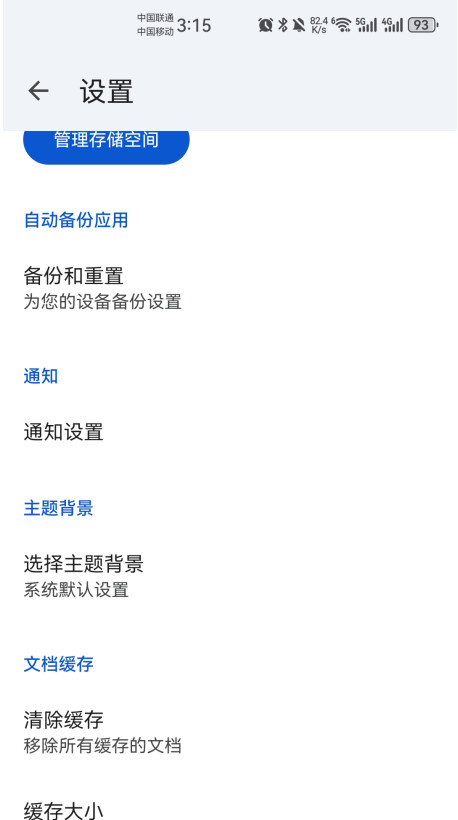 谷歌云端硬盘