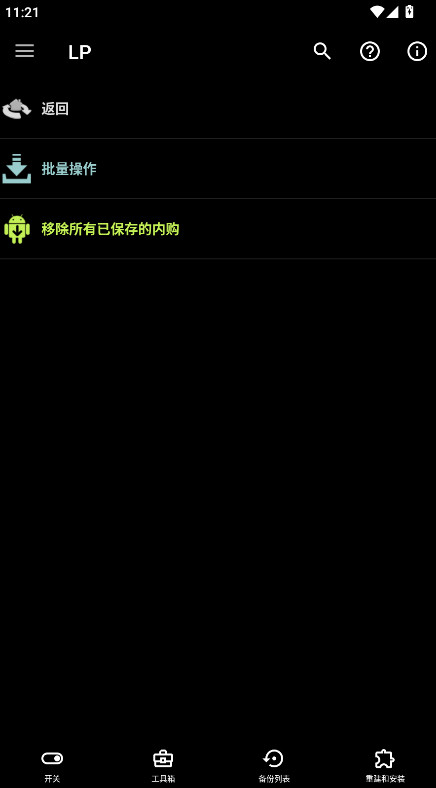 幸运修改器正版