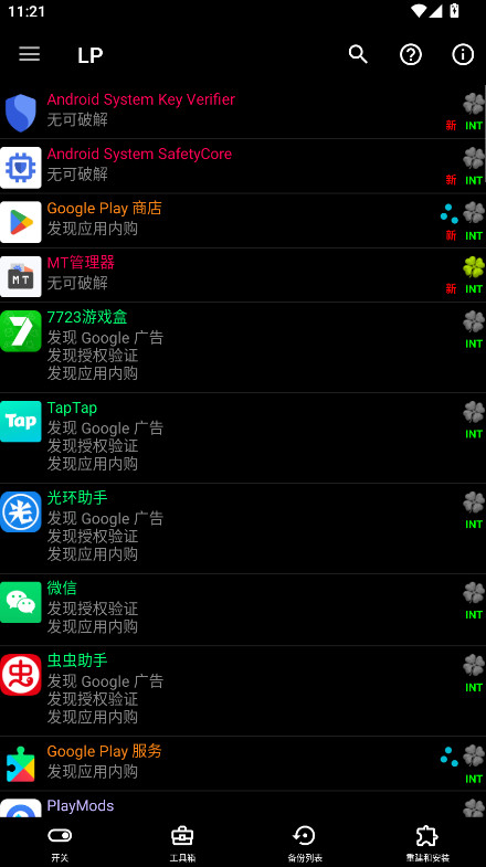 幸运修改器正版