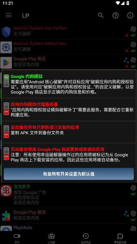 幸运修改器正版