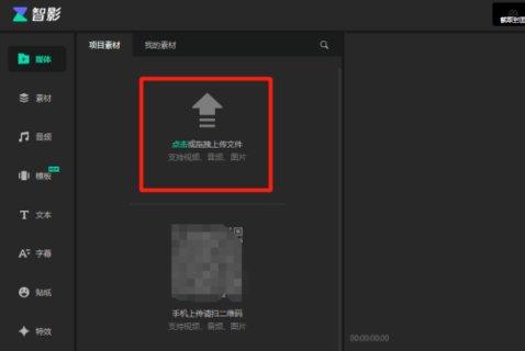 腾讯智影app剪辑_https://www.itzol.com_手机美化_第9张