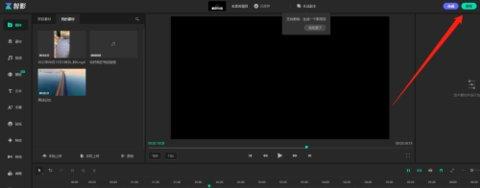 腾讯智影app剪辑_https://www.itzol.com_手机美化_第11张
