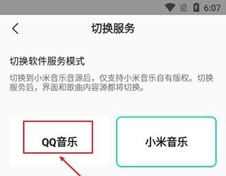 小米音乐_https://www.itzol.com_影音播放_第4张